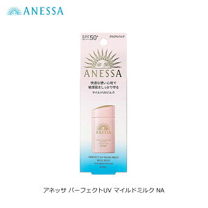 yX[p[Z[ |Cg3{ 9/9܂Łz AlbT p[tFNgUV }Ch~N NA (60mL) ANESSA ₯~ UVPA E炾p Y  F AR[t[ SPF50+ PA++++ UVϐ