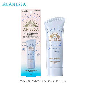 AlbT ~lUV }ChWF (90g) ANESSA ₯~ UVPA E炾p Y  F AR[t[ SPF35 PA+++ UVϐ