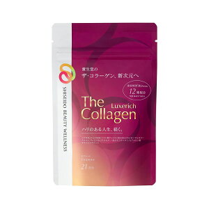 【国内正規品】 資生堂 SHISEIDO ザ・コラーゲン リュクスリッチ <タブレット> 126粒 サプリ サプリメント