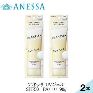 �y2�{�Z�b�g�z�A�l�b�T UV�W�F�� SPF50+ PA++++ 90gx2 �X�[�p�[�E�H�[�^�[�v���[�t ��������I�t ��E���炾�p ���ω��n�ɂ� ������ �p�[�t�F�N�gUV �X�L���P�A�W�F�� NB