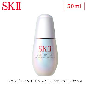 【国内正規品】 SK-II ジェノプティクス インフィニットオーラ エッセンス (医薬部外品) 50ml エスケーツー ピテラ 薬用美白美容液 SK-II薬用美白美容液ST