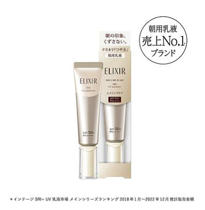 楽天市場】資生堂 elixir エリクシール デーケアレボリューション SP  