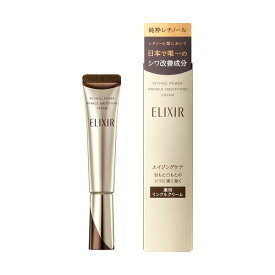 【国内正規品】資生堂 shiseido エリクシール シュペリエル レチノパワー リンクルクリーム 15g (医薬部外品) シワ用クリーム 純粋レチノール シワ改善 エイジングケア リンクルショット エイジングケア クリーム シワ改善クリーム