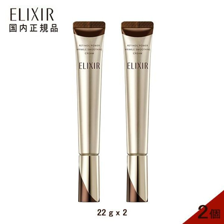 楽天市場】【2個セット】資生堂 shiseido Elixir エリクシール 