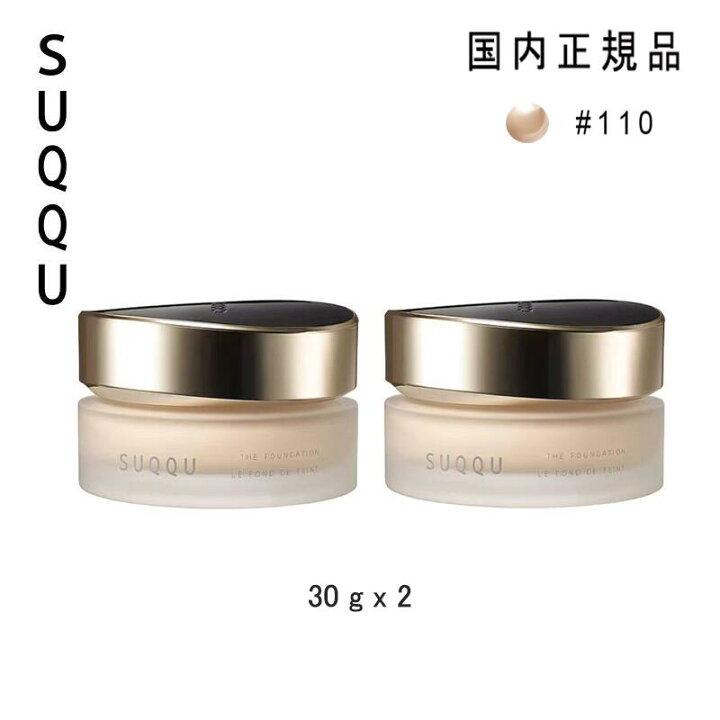 楽天市場】【2個セット】【国内正規品】SUQQU ザ ファンデーション  
