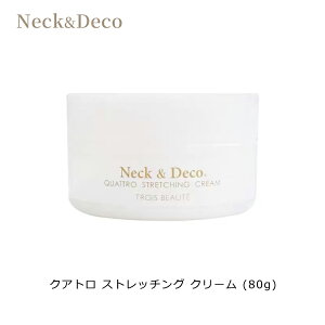 �l�b�N&�f�R (Neck & Deco) �N�A�g�� �X�g���b�`���O �N���[�� 80g ����΍� ��P�A�N���[�� �A�C�N���[��