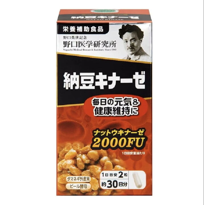 楽天市場】【2個セット特別割引】野口医学研究所 納豆キナーゼ 2000FU 