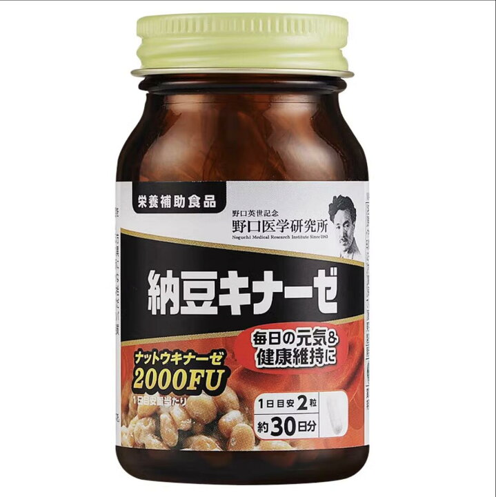 楽天市場】【2個セット特別割引】野口医学研究所 納豆キナーゼ 2000FU 