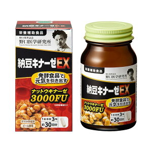 野口医学研究所 納豆キナーゼの人気商品・通販・価格比較 - 価格.com