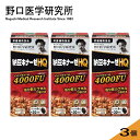 【3個セット】野口医学研究所 納豆キナーゼHQ 120粒*3 4000FU ナットウキナーゼ 高品質・高分散 明治薬品 納豆キナー…