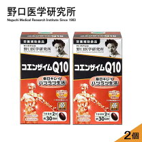 楽天市場】コエンザイムq10野口の通販