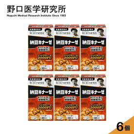 【6個セット特別割引】野口医学研究所 納豆キナーゼ 2000FU 60粒x6 (栄養補助食品) ナットウキナーゼ 明治薬品