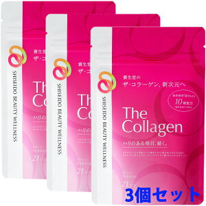 【3個セット】資生堂 ザ・コラーゲン タブレット 126粒|ヒアルロン酸・ビタミン配合 美肌サポート|1日6粒目安 美容サプリメント|the shiseido collagen