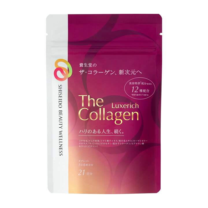楽天市場】2/21新発売 資生堂 ザ・コラーゲン リュクスリッチ 