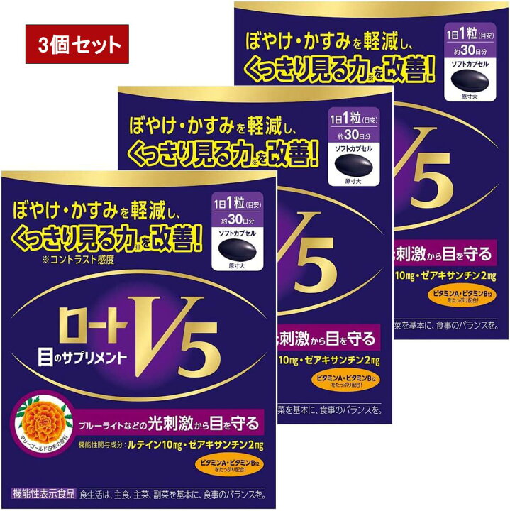 楽天市場】【 3個セット 】【国内正規品】ロートV5a 30粒x3 (90日分 