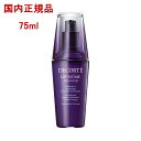 「限定200円OFFクーポン」【国内正規品】コスメデコルテ (COSME DECORTE) リポソーム アドバンスト リペアセラム 75ml…