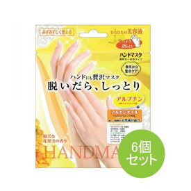 【お得な6個セット】ビューティーワールド ハンドにも贅沢マスク 脱いだら ハンドケア ハンドパック しっとりハンドマスク18mL×2枚（1ペア）