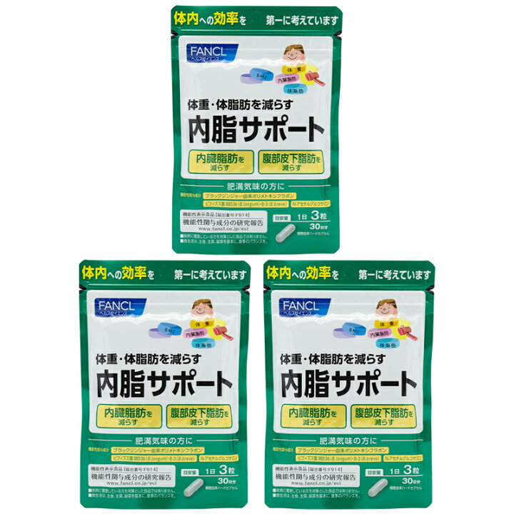 楽天市場】[3個セット] 国内正規品 FANCL ファンケル 内脂サポート 90  