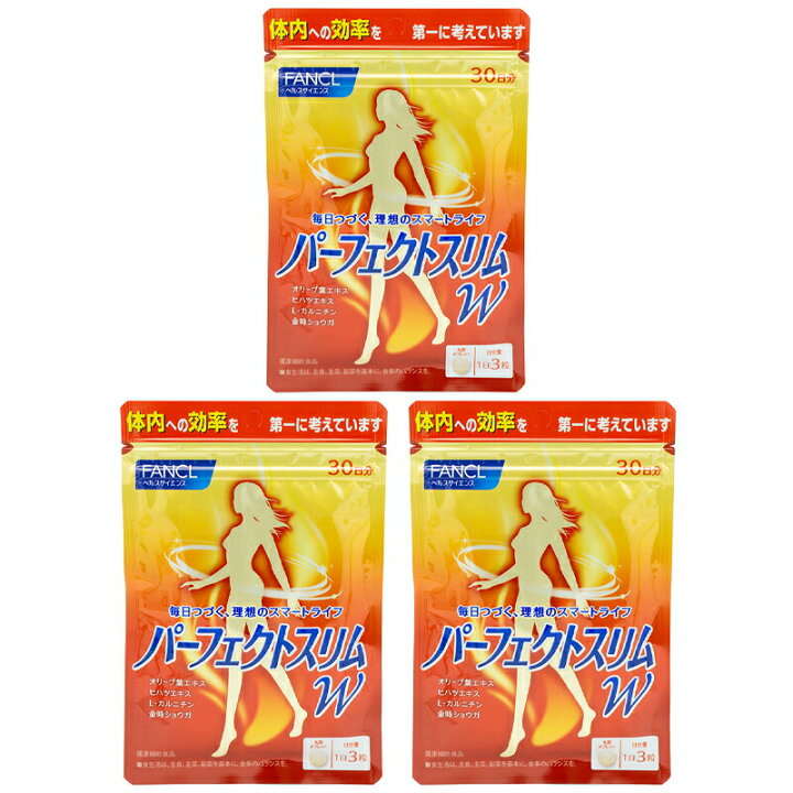 楽天市場】[3個セット] FANCL ファンケル パーフェクトスリム W 30日分 
