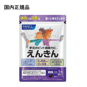 FANCL t@P 񂫂 30bڂ̌NT|[gTvbeCEAX^LT`E[ALT`zbڂ₯΍􁕃ACPAɁbp\RE̓PAɂ߁y@\\H