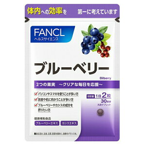 FANCL �t�@���P�� �u���[�x���[ 30���� 60�� �h�{�@�\�H�i ���N�T�v�� �A���g�V�A�j�� ���N �܂Ƃߔ��� �j�� ���� �H���ŕs�� �r���x���[ �J�V�X �u���[�x���[�G�L�X �q�� �q�ǂ� �u���[�x���[