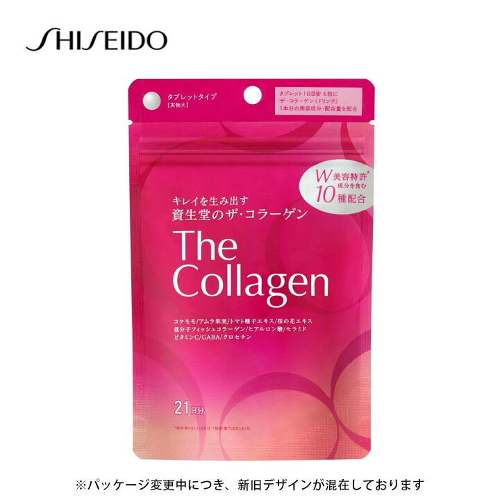 楽天市場】「限定200円OFFクーポン」【お得な3本セット】資生堂 ザ