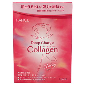 【特別割引】ファンケル ディープチャージ コラーゲン スティックゼリー(20g*10本入) コラーゲンゼリー ビタミンc コラーゲンペプチド 健康 ゼリー セラミド サプリメント サプリ スティック 機能性表示食品 10日分