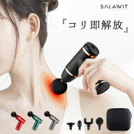 期間限定10%OFF【正規販売店｜1年保証】筋膜リリース 電動 マッサージ機 USB充電 ミニ マッサージャー 強…