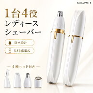＼SS限定価格!!／ レディースシェーバー 電動シェーバー ボディシェーバー ムダ毛処理 シェーバー ボディ…