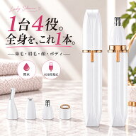＼期間限定クーポン♪♪／ レディースシェーバー 電動シェーバー ボディシェーバー ムダ毛処理 シェーバ…