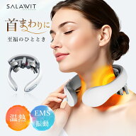 ＼10%OFFクーポン配布／【正規販売店】ネックマッサージャー 首 マッサージ器 マッサージャー 振動モード…