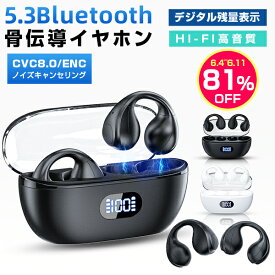 ＼SALE限定価格！／ ワイヤレスイヤホン 骨伝導 Bluetooth イヤホン ワイヤレス イヤホン マイク付き 通話可能 ノイズキャンセリング コンパクト 残量表示 完全ワイヤレスイヤホン bluetooth5.3 防水 軽量 ギフト 誕生日 プレゼント おすすめ 2024