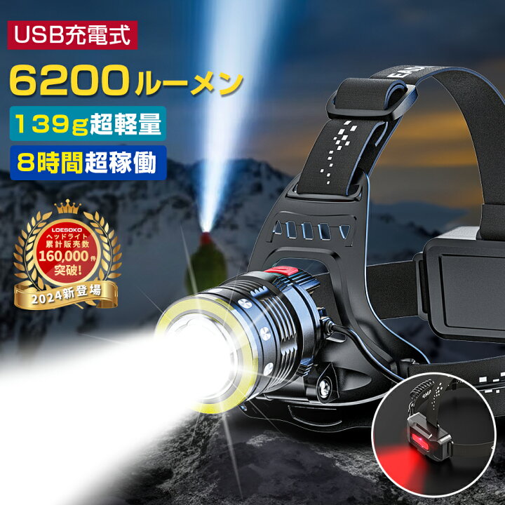 楽天市場】＼お得☆10%OFFクーポン配布中！／ 6200ルーメン ヘッド
