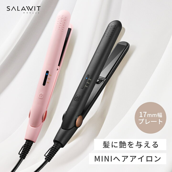 楽天市場】ヘアアイロン 前髪 軽量 2WAY ストレートアイロン コテ 3D 