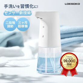 ＼★激安で2280! ／ ソープディスペンサー 自動 泡 ハンドソープ ディスペンサー 充電式 IPX6防水 オートディスペンサー 自動ディスペンサー 詰め替え 380ml おしゃれ 食器用洗剤 防水 オートソープディスペンサー 手洗い 洗剤 キッチン 洗面所 玄関