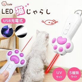 ◆限定価格! 猫 おもちゃ じゃらし LEDポインター 猫グッズ ペット用品 運動器具 レーザーポインター 犬 USB 充電式 肉球タイプ ストレス解消 運動不足 光るおもちゃ ライト 人気 オススメ