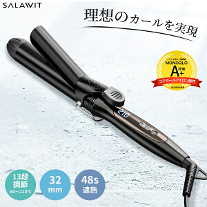 【公式店】 ヘアアイロン カールアイロン 32mm コテ アイロン 軽量 13段階調節 360度回転コード 海外対応 セラミック カール アイロン 前髪 ヘアケア ツヤ 傷まない マイナスイオン カールアイ