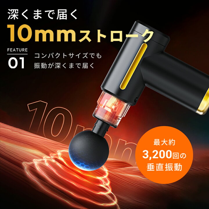 楽天市場】マッサージガン ミニ 筋膜リリース 6段調節 & 4種類の 
