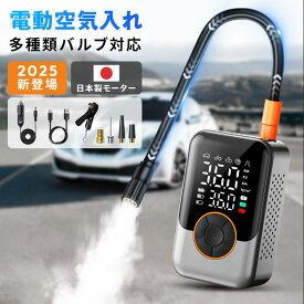 【最新進化型・10秒充填】 電動空気入れ 空気入れ エアポンプ 充電式 日本製モーター 6800mAh 自動停止 電動 自転車 自動車 小型 軽量 ホース40cmに改良 SOS/LED懐中ライト モバイルバッテリー機能付き 電動エアーポンプ 空気圧測定タイヤ バイク サイクル 仏式 米式 車