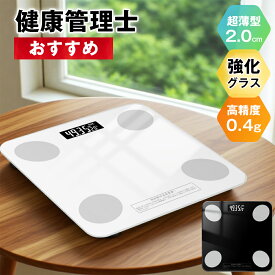 ＼限定10%OFF!／AI× 体重計 スマホ連動 体脂肪計 高精度 強化ガラス 薄型 軽量 体組織計 デジタル ダイエット 体重 体脂肪率 水分率 基礎代謝 コンパクト 高性能 体脂肪 健康管理 体組成計 17項目測定 シンプル おしゃれ ヘルスメーター 2026 敬老の日 プレゼント