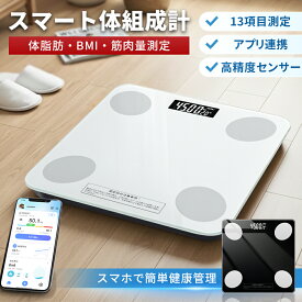 ＼SS限定！300円クーポン／ AI× 体重計 スマホ連動 体脂肪計 高精度 強化ガラス 薄型 軽量 体組織計 デジタル ダイエット 体重 体脂肪率 水分率 基礎代謝 コンパクト 高性能 体脂肪 健康管理 体組成計 17項目測定 シンプル おしゃれ ヘルスメーター 敬老の日 プレゼント