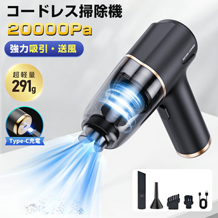 楽天市場】＼☆限定価格! ／ ハンディクリーナー コードレス 掃除機 カークリーナー 車載掃除機 車用掃除機 車載 ハンドクリーナー 小型 ミニ掃除機  強力 吸引力 ハンディ掃除機 USB充電式 静音 軽量 プレゼント おしゃれ 敬老の日 ギフト : TOMOYA