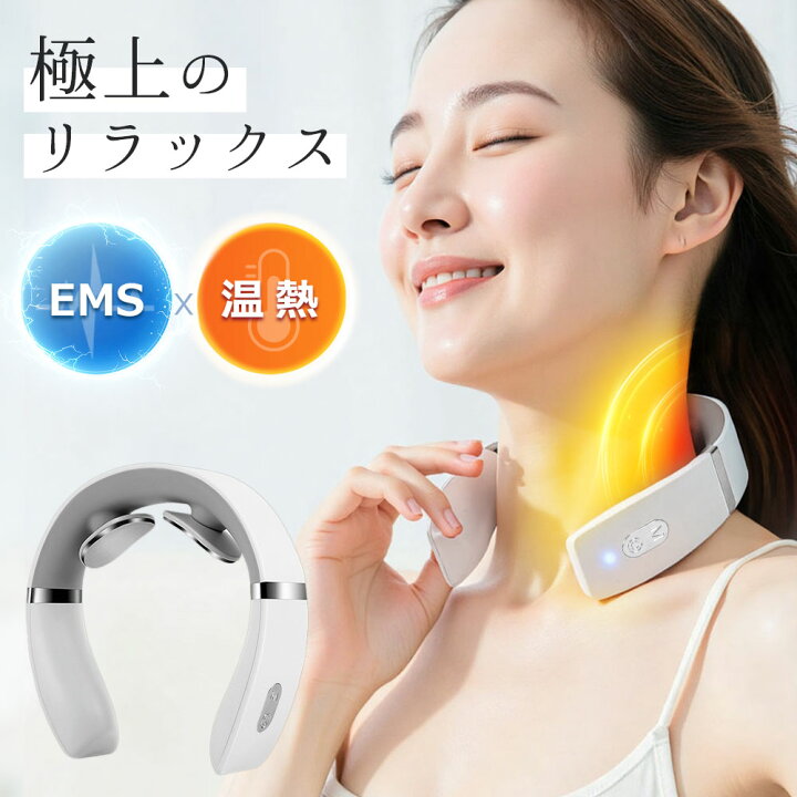 Innzee ネックマッサージャー EMS機能付き 楽天市場】温熱 電熱 温感 