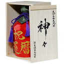 【お買い物マラソン期間限定！5%OFFクーポン】【最短翌日発送】 神々(じんじん)祝還暦ボトル シリカ 128mg/L 含有 温泉水で作った焼酎 贈り物 お祝い