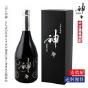 【最短翌日発送】 焼酎 麦 ギフト 銀 神々(じんじん) 25度 お中元 飲み比べ 麦焼酎 高級 父の日 お酒 ハイボール 贈り物 お祝い シリカ シリカ水 大分 温泉 プレゼント おすすめ 人気ランキング 贈答用ボックス