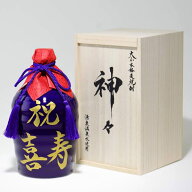 【最短翌日発送】 焼酎 麦 ギフト 祝喜寿ボトル 神々(じんじん) お中元 飲み比べ 麦焼酎 高級 セット お…