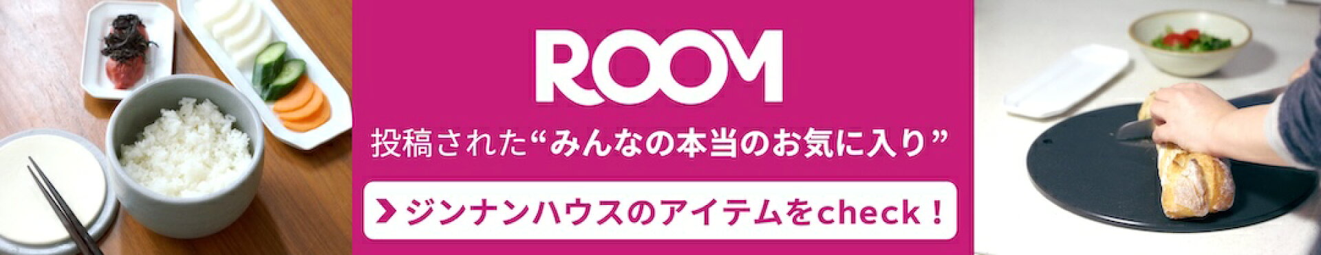 ROOM投稿画像