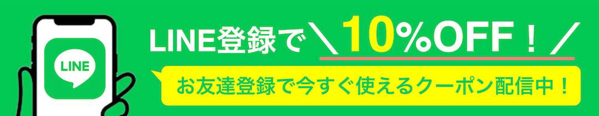 10%OFF