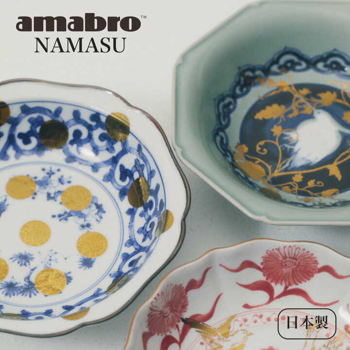 楽天市場】【amabro｜アマブロ】NAMASU｜なます皿 AMABRO 磁器 日本 