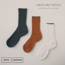 ＼ふかふかの履き心地／【OBSCURE SOCKS｜オブスキュアソックス】KERRIA ケリア 日本製 靴下 ソックス グレー チャコール ホワイト オレンジ メンズ レディース ユニセックス 履き心地 防菌 防臭 パイル コットン おしゃれ ギフト プレゼント